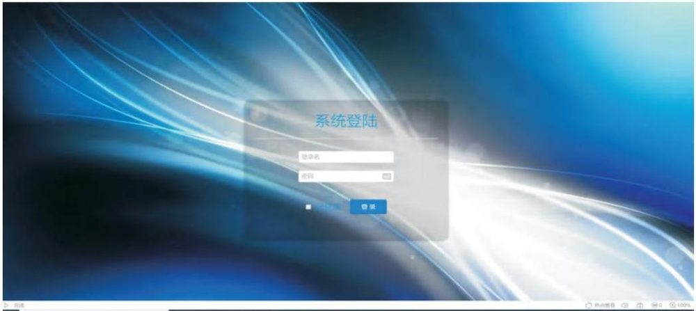 智能运维云平台登录界面